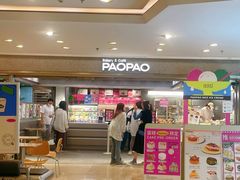 -PAOPAO Bakery&Café(港汇店)
