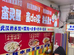 -小秋水饺(大成路总店)