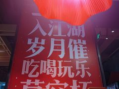 -兔槽江湖菜·重庆璧山兔(水围店)