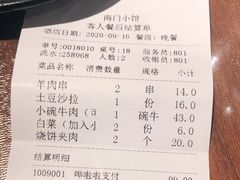 -南门小馆·清真(国贸商城店)