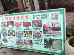 门面-园林美食城·本土农家菜(杨和镇店)