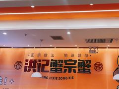 -蟹宗蟹(润达国际五楼店)