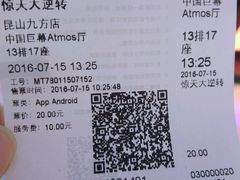 -中影国际影城(昆山花园城CINITY LED店)