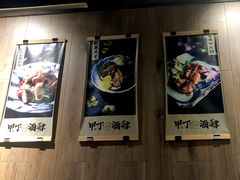 -甲丁酒肆·精酿·碳烤烧鸟