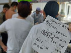 -胡家包子·清真(大众巷店)