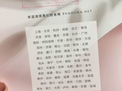 -Pandora潘多拉珠宝(宝山万达广场店)