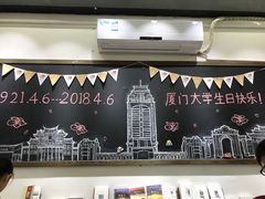 -厦门大学(思明校区)