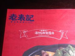 -老表记广西宵夜螺蛳鸭脚煲(西大店)