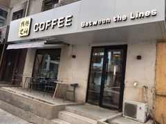 门面-线格之间COFFEE