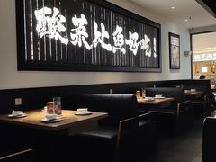 -太二酸菜鱼(武汉光谷保利店)