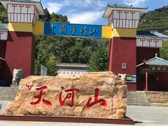 -爱情山风景区