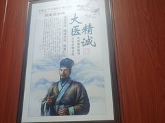 -国医整脊馆(武夷路店)