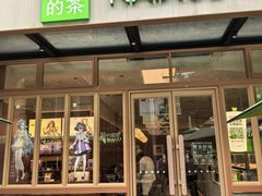-奈雪的茶(领展中心城店)