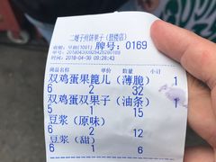 -清真·二嫂子煎饼果子(鼓楼旗舰形象店)
