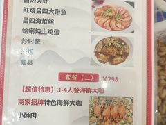 -碧海银沙海鲜餐厅(恒大海上威尼斯店)