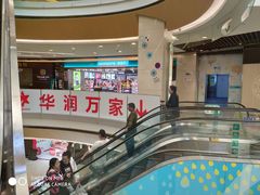 -华润万家(M2香港名都店)