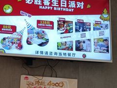 -必胜客(白石桥店)