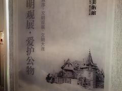 -大连美术馆