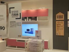 -宜家家居(西安未央商场店)