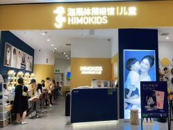 -海马体家庭照相馆(杭州远洋乐堤港店)
