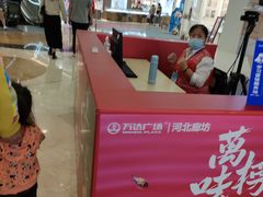 -万达广场(广阳店)