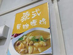 -家利美食店