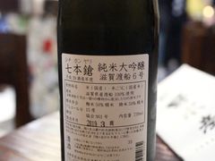 -矶野水产(澳门逸园中心店)