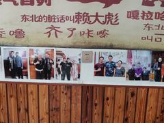 -哈尔滨东北铁锅炖(都督街店)