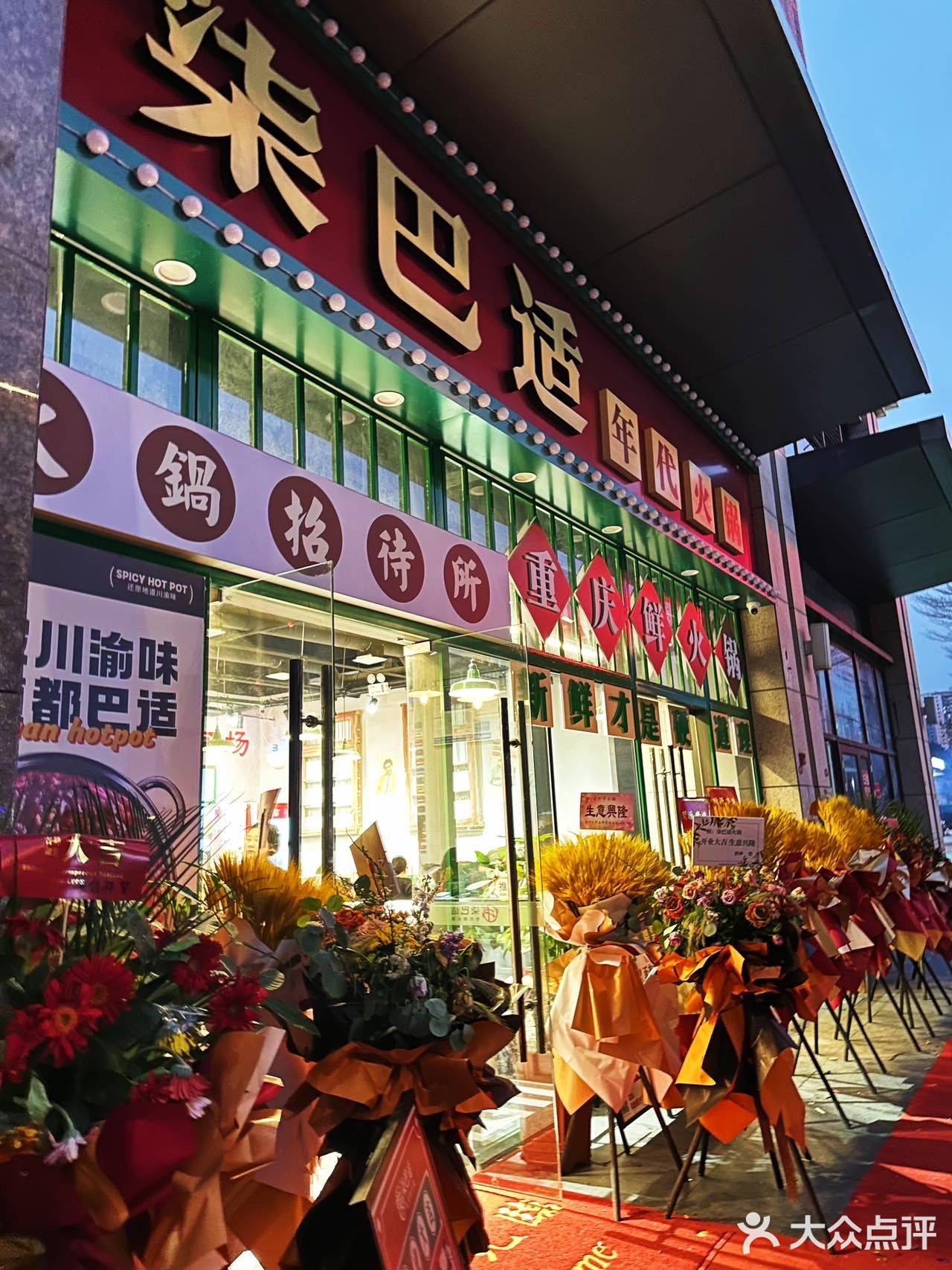 泉州新店速递｜超正宗的川渝火锅🌶️