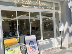 -PETIT PARIS 小巴黎(花园道店)