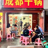 南昌｜藏在巷子里的宝藏干锅老店🥘人均30