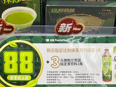 -全家便利店(法华寺街店)