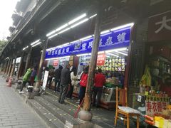 门面-宫廷糕点铺