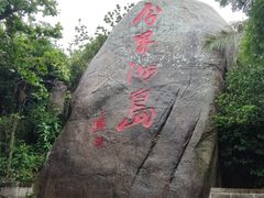 -海南分界洲岛旅游区