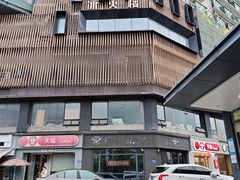 -冰火楼(梦泽园店)