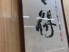 -素清香(解放路店)