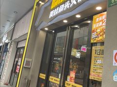 -味之绝美蛙鱼头火锅(松江万达店)