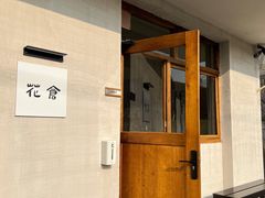 门面-花仓咖啡(祥安巷店)