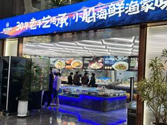 -大连湾旭日·家宴·海肠捞饭(马栏广场店)
