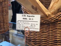 原味法棍-老梦面包 CHEZMOREL(三源里店)