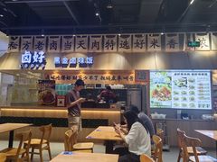 -卤好·黑金卤味饭(华侨城店)