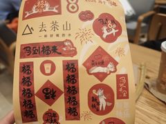 -去茶山(重庆万象城店)