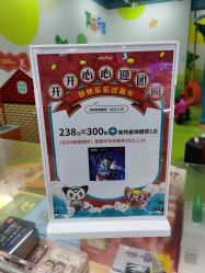 -莫莉幻想儿童乐园(北京昌发展万科店)