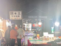 -吴山路夜市