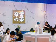 -奈雪的茶(印象城店)