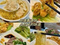 -深仔记正宗云吞面(尖沙咀店)