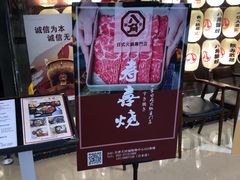 -八角锄烧·肉火锅(天河城店)