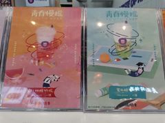 -一只酸奶牛(海南友谊阳光城店)