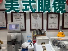 -美式眼镜·授权蔡司.依视路.尼康.豪雅.明月(人民广场店)