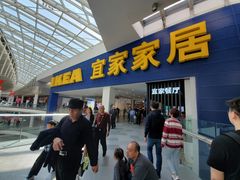 门面-宜家·瑞典风味餐厅(北京西红门店)